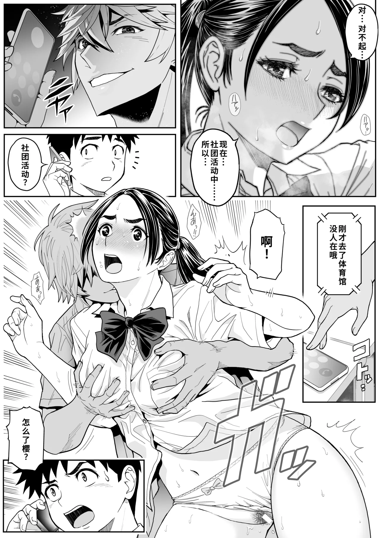 [巌面鬼JOE] 桜まん開！！ 恋せよ乙女！！| 樱穴盛开！！恋爱吧少女！！[廉价汉化组] 画像番号 60