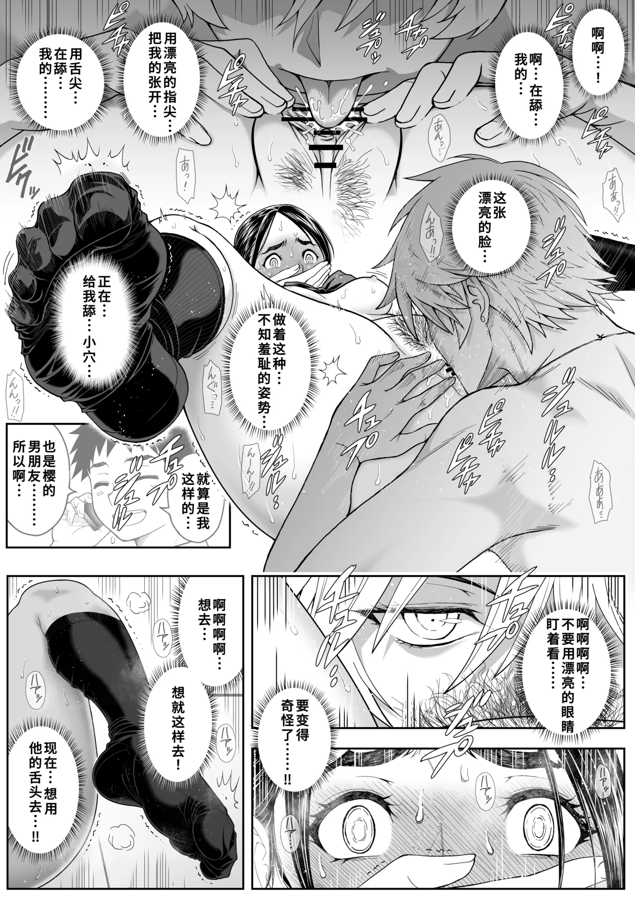 [巌面鬼JOE] 桜まん開！！ 恋せよ乙女！！| 樱穴盛开！！恋爱吧少女！！[廉价汉化组] 画像番号 69