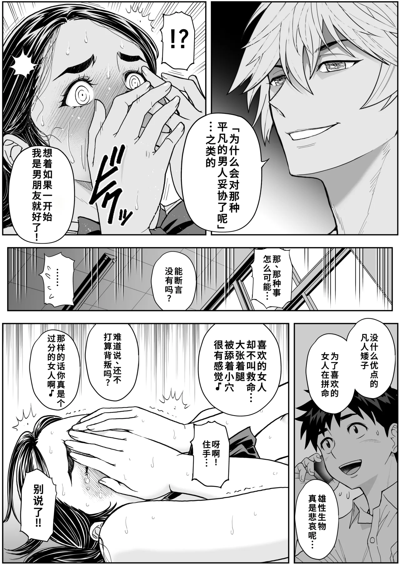 [巌面鬼JOE] 桜まん開！！ 恋せよ乙女！！| 樱穴盛开！！恋爱吧少女！！[廉价汉化组] 画像番号 73