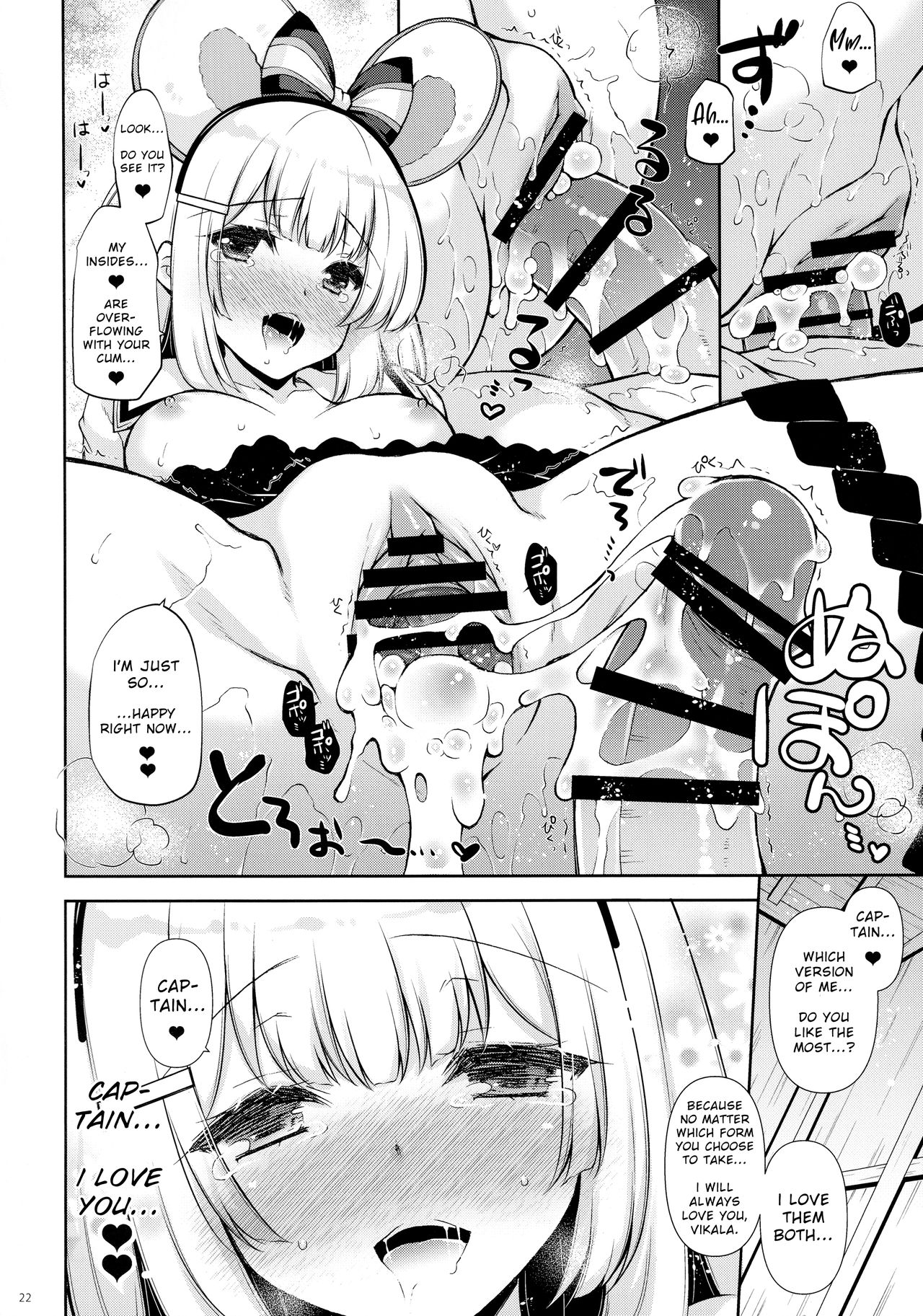 (CT37) [Shigunyan (Shigunyan)] Docchi to Suru? (Granblue Fantasy) [English] 画像番号 21