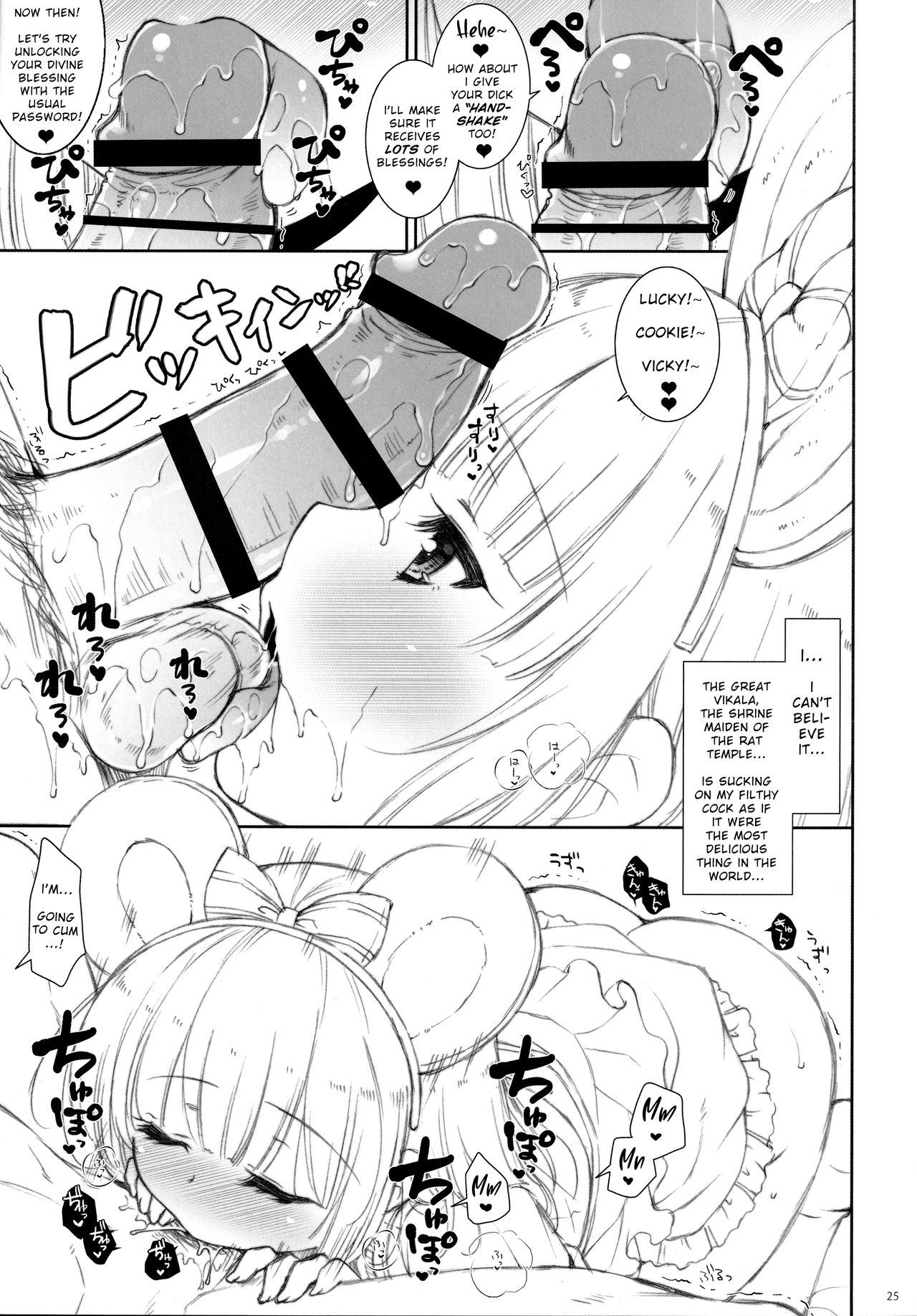 (CT37) [Shigunyan (Shigunyan)] Docchi to Suru? (Granblue Fantasy) [English] 画像番号 24