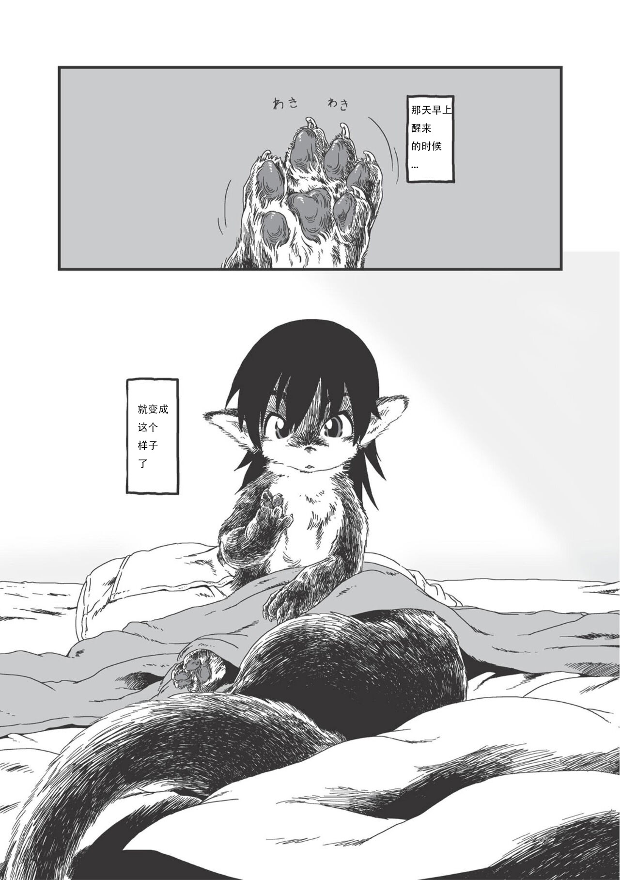 [horihone saizou] on that day (erogros 3) 昆昆汉化组 image number 1