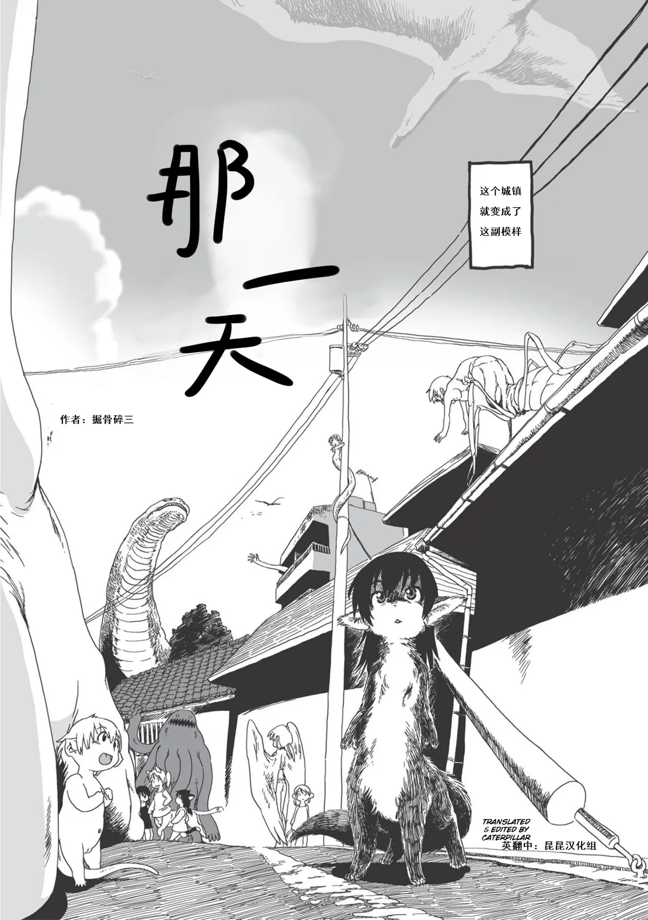 [horihone saizou] on that day (erogros 3) 昆昆汉化组 image number 2