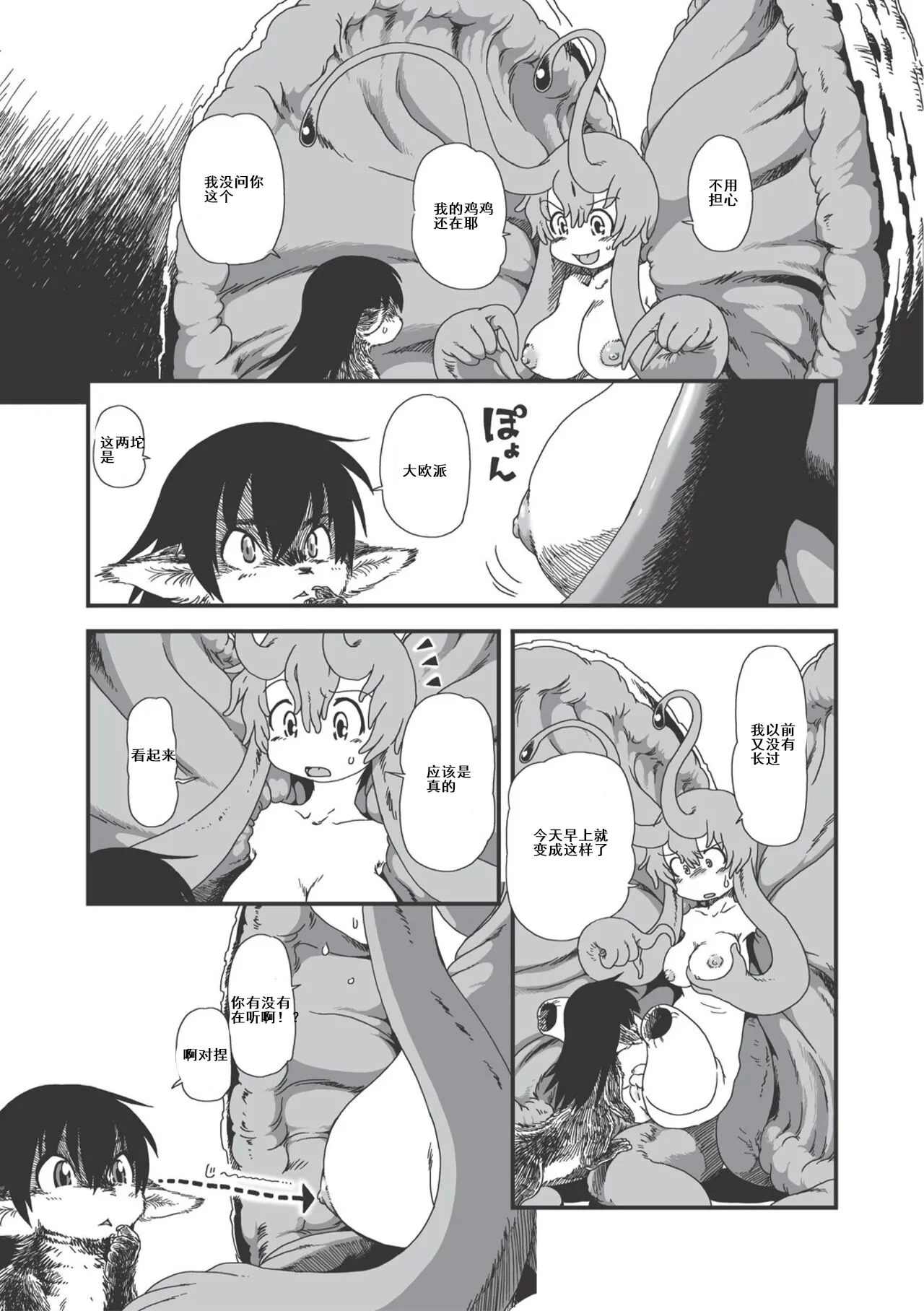 [horihone saizou] on that day (erogros 3) 昆昆汉化组 image number 5