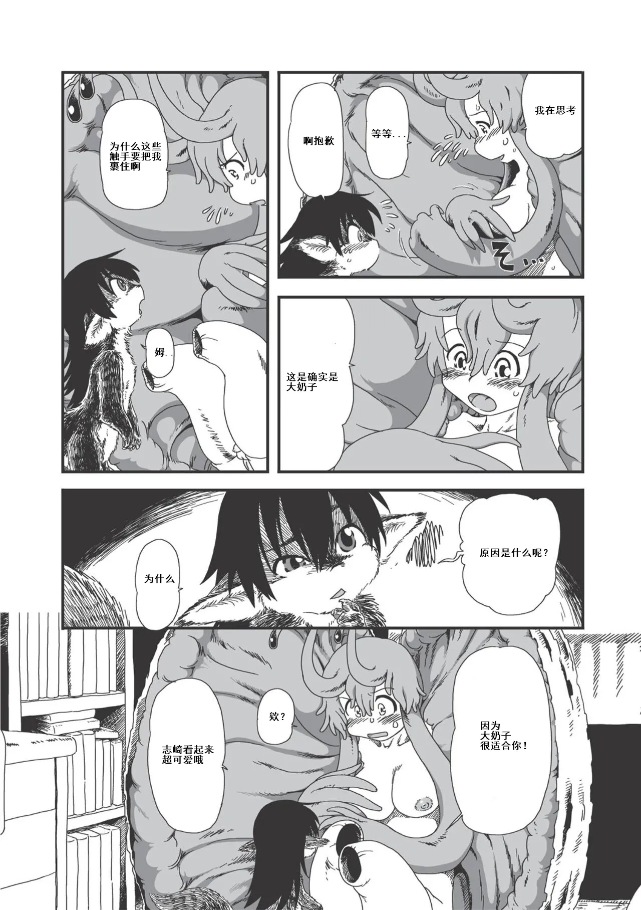 [horihone saizou] on that day (erogros 3) 昆昆汉化组 image number 6