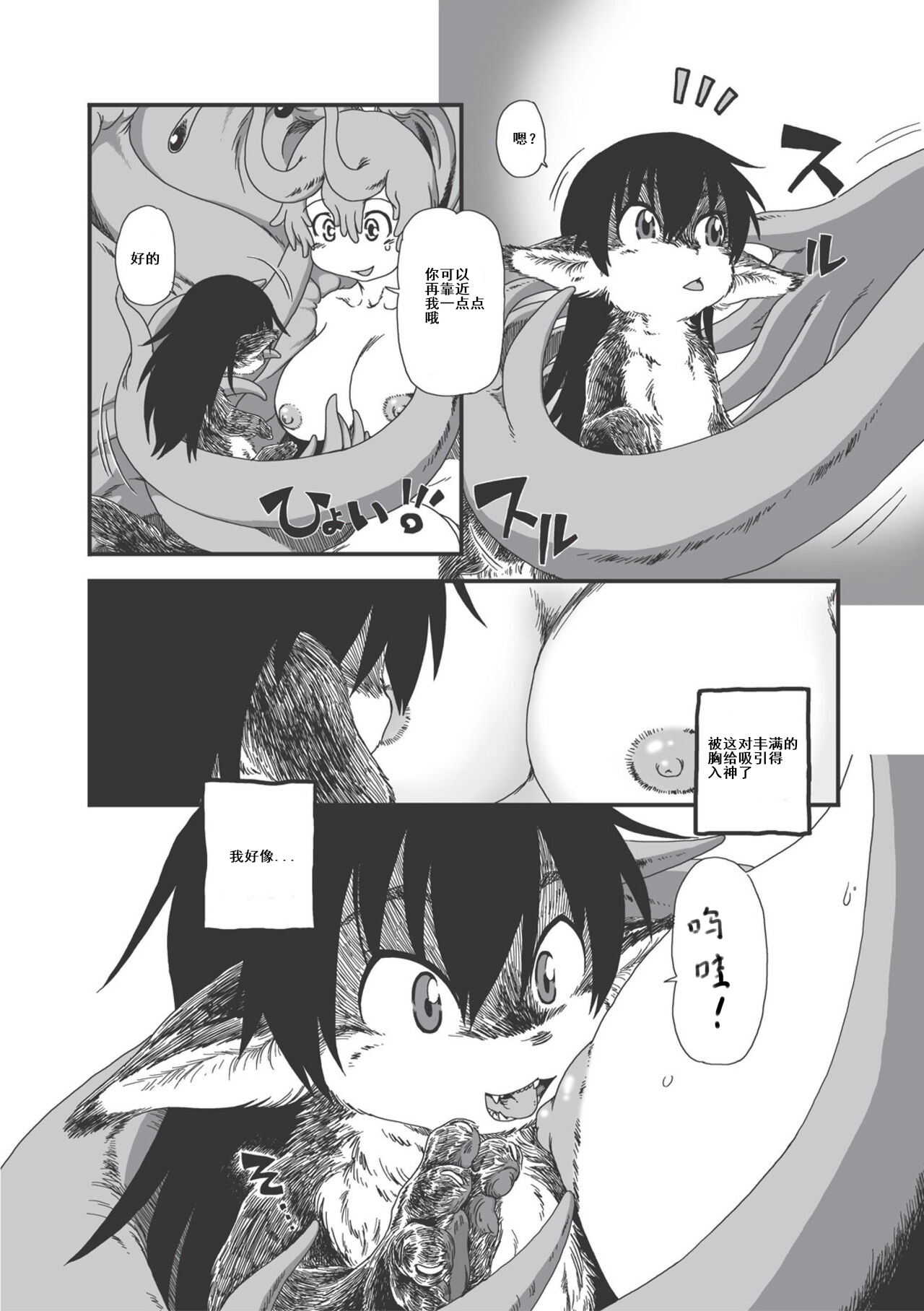 [horihone saizou] on that day (erogros 3) 昆昆汉化组 image number 8