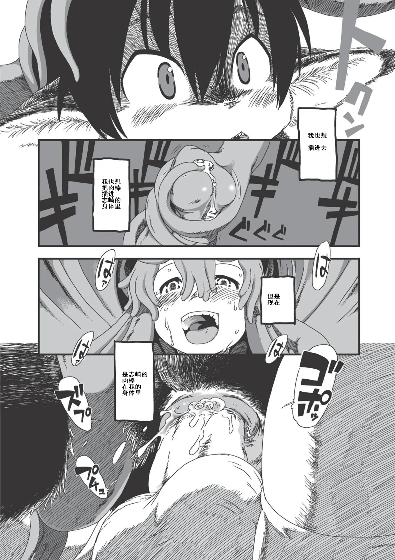 [horihone saizou] on that day (erogros 3) 昆昆汉化组 image number 18