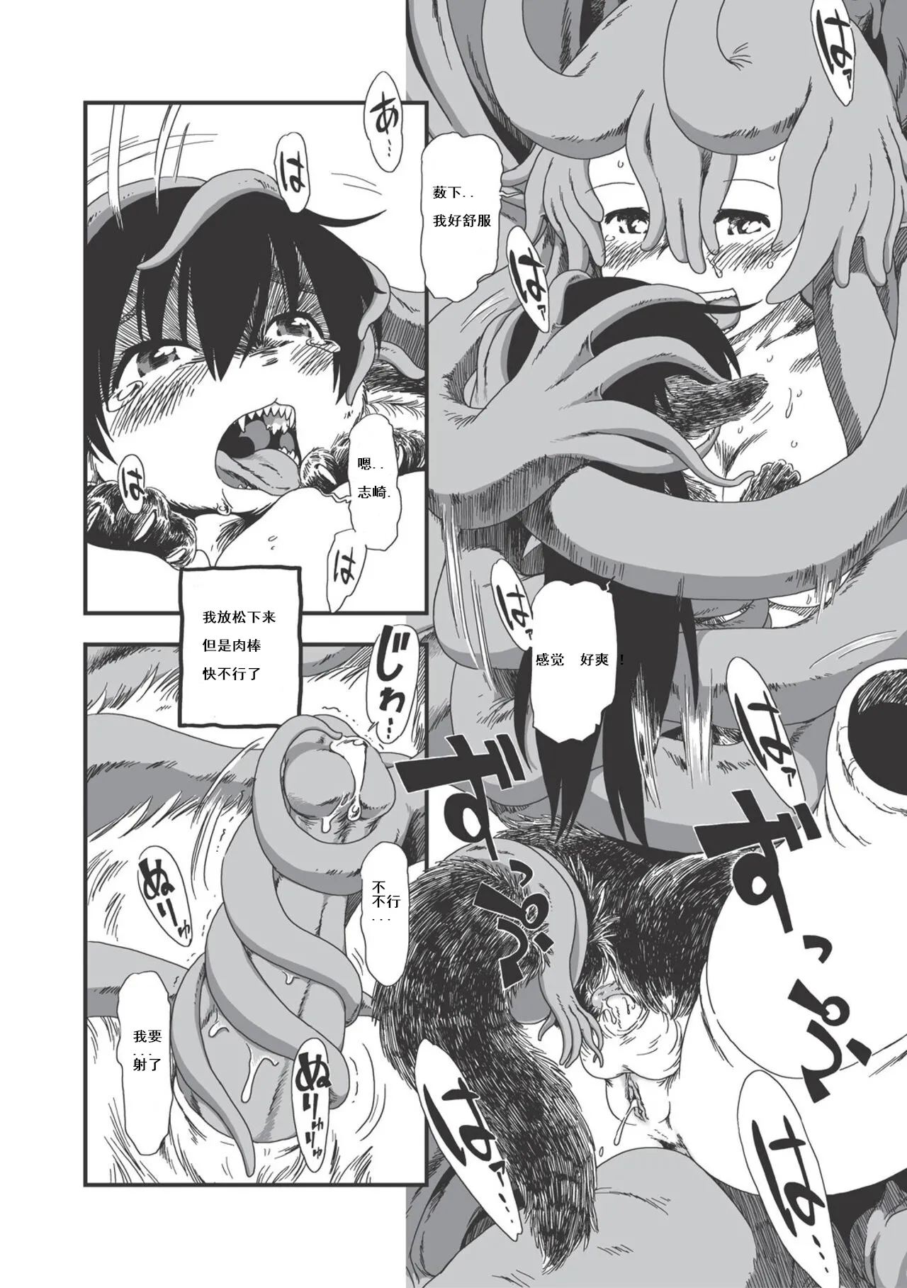 [horihone saizou] on that day (erogros 3) 昆昆汉化组 image number 20