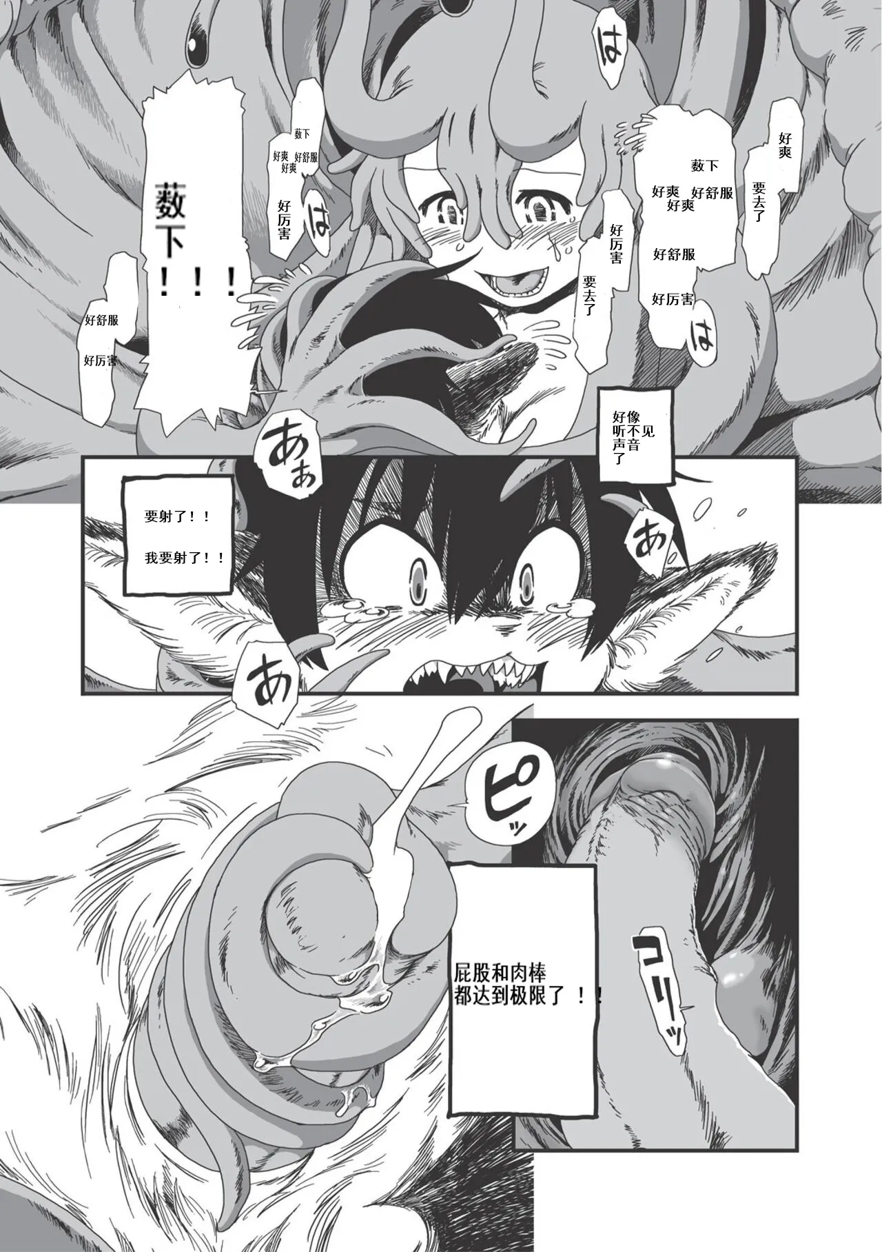 [horihone saizou] on that day (erogros 3) 昆昆汉化组 image number 21