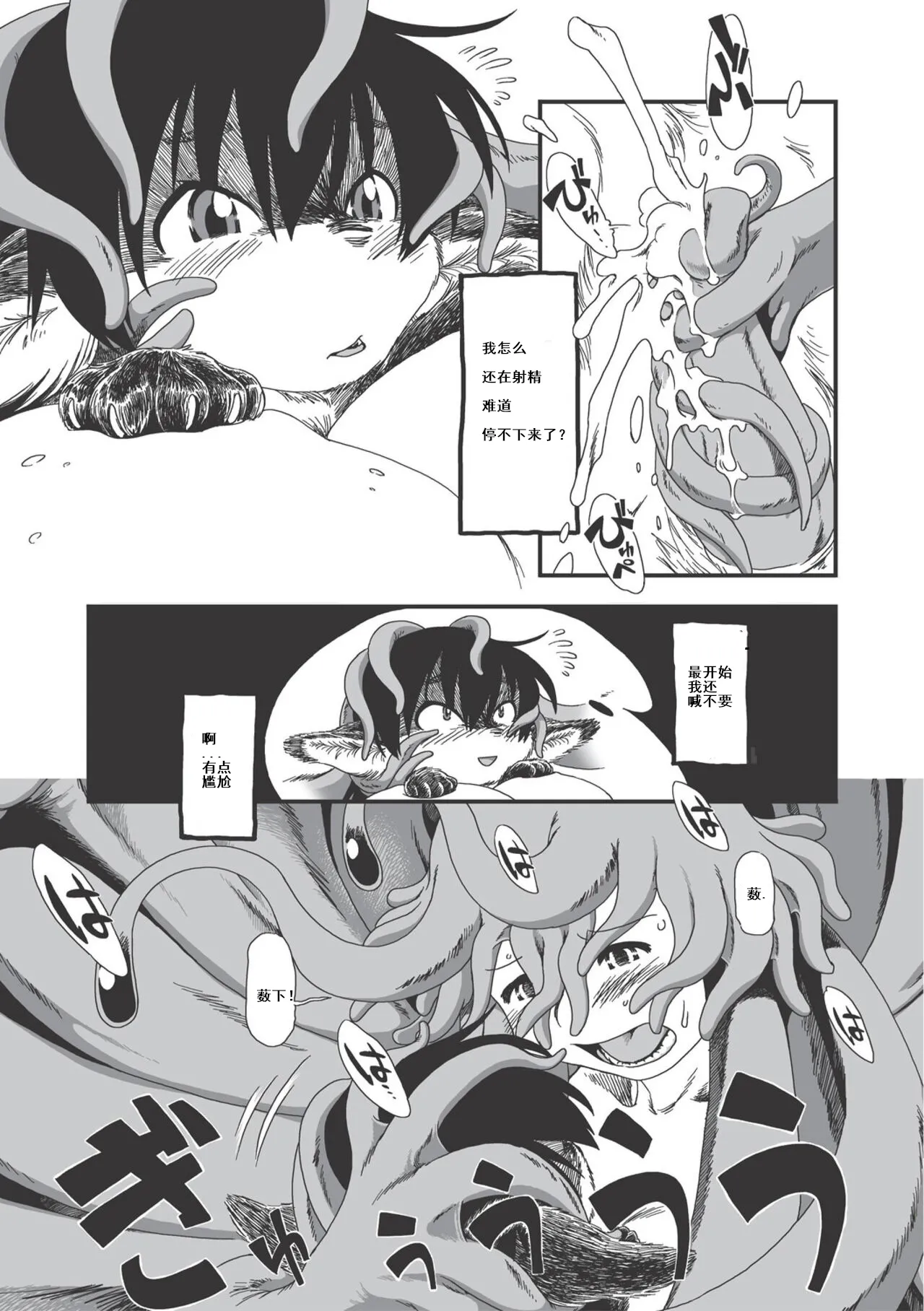 [horihone saizou] on that day (erogros 3) 昆昆汉化组 image number 23