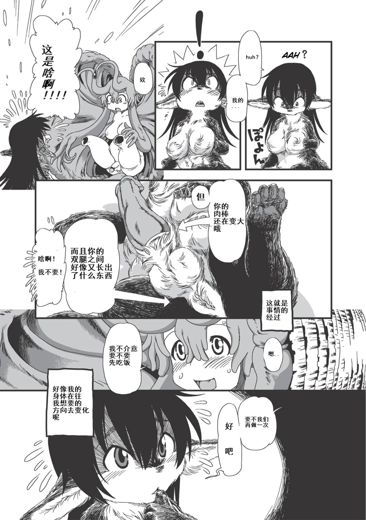 [horihone saizou] on that day (erogros 3) 昆昆汉化组 image number 31