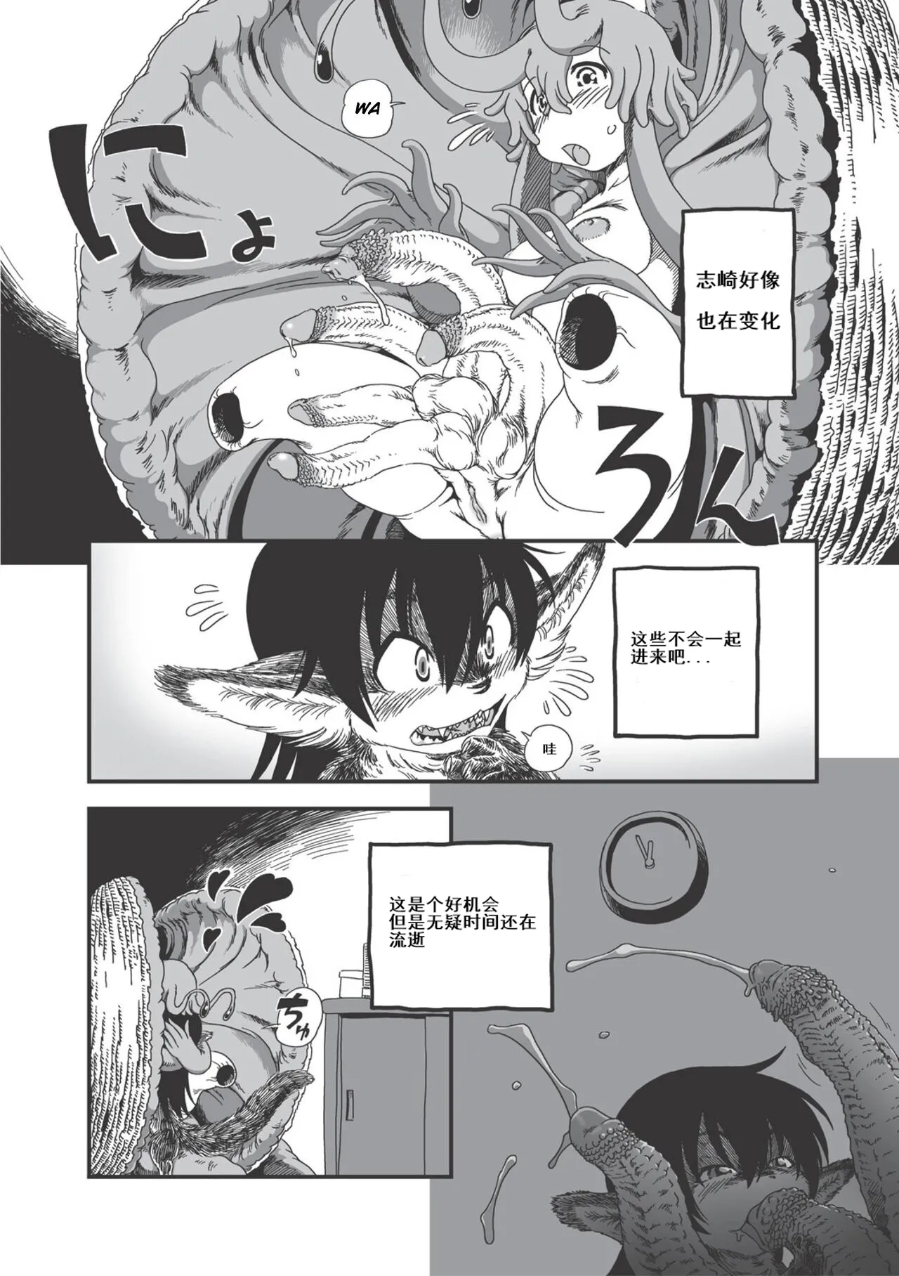 [horihone saizou] on that day (erogros 3) 昆昆汉化组 image number 32