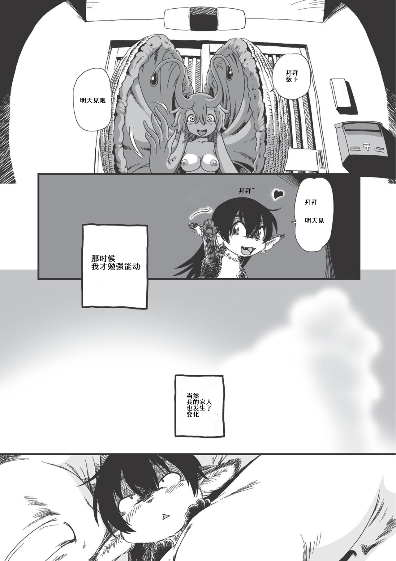 [horihone saizou] on that day (erogros 3) 昆昆汉化组 image number 33