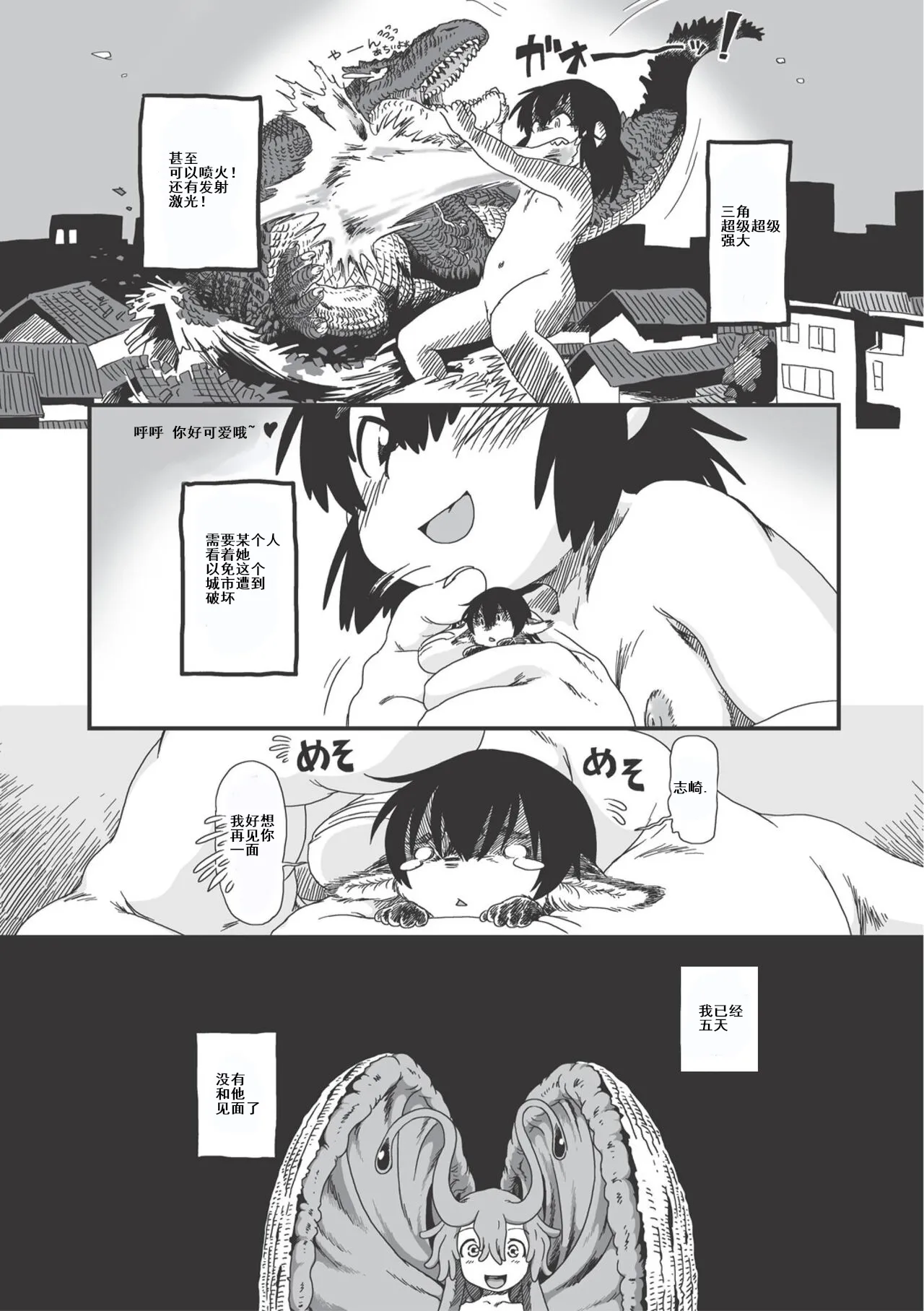 [horihone saizou] on that day (erogros 3) 昆昆汉化组 image number 35