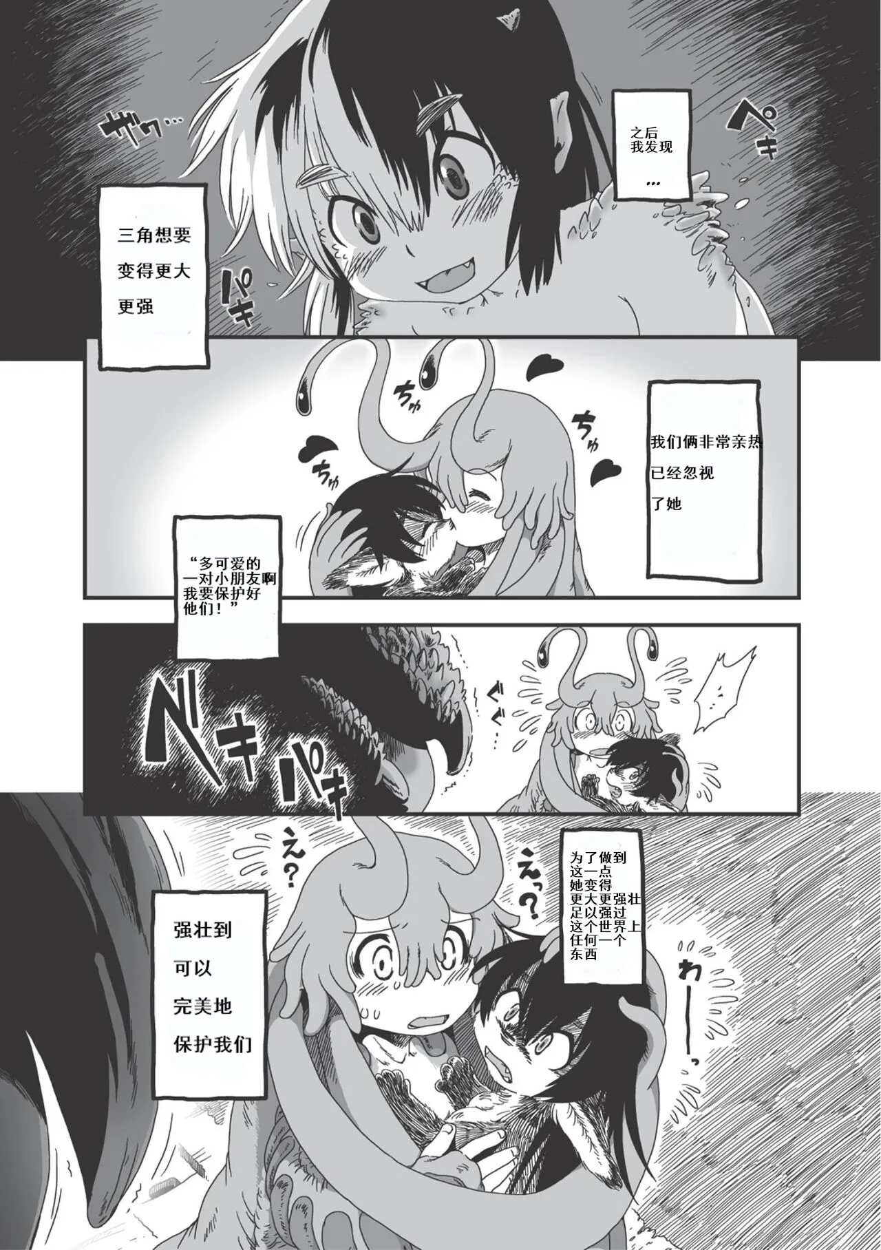 [horihone saizou] on that day (erogros 3) 昆昆汉化组 image number 39