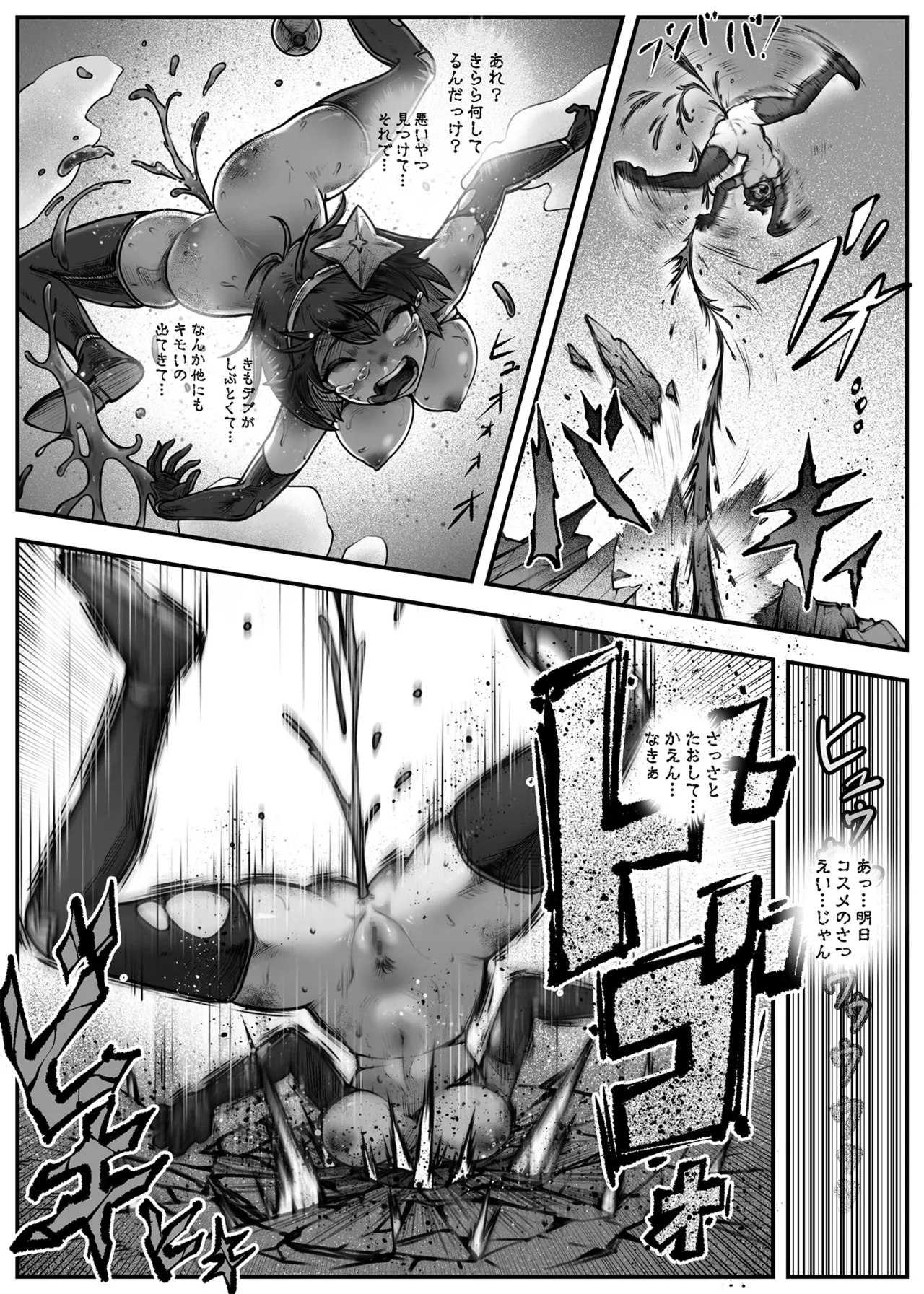 ヒーローガールをワカラセル 이미지 번호 30