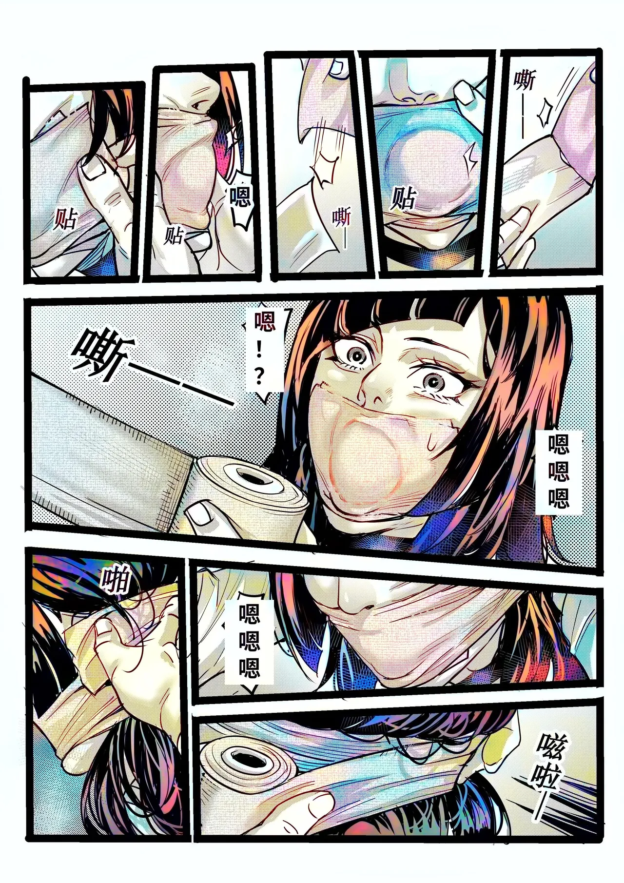 [中文上色]  (猥琐彪叔) 野兽商社 BEAST COMPANY EP-01 有码 image number 2