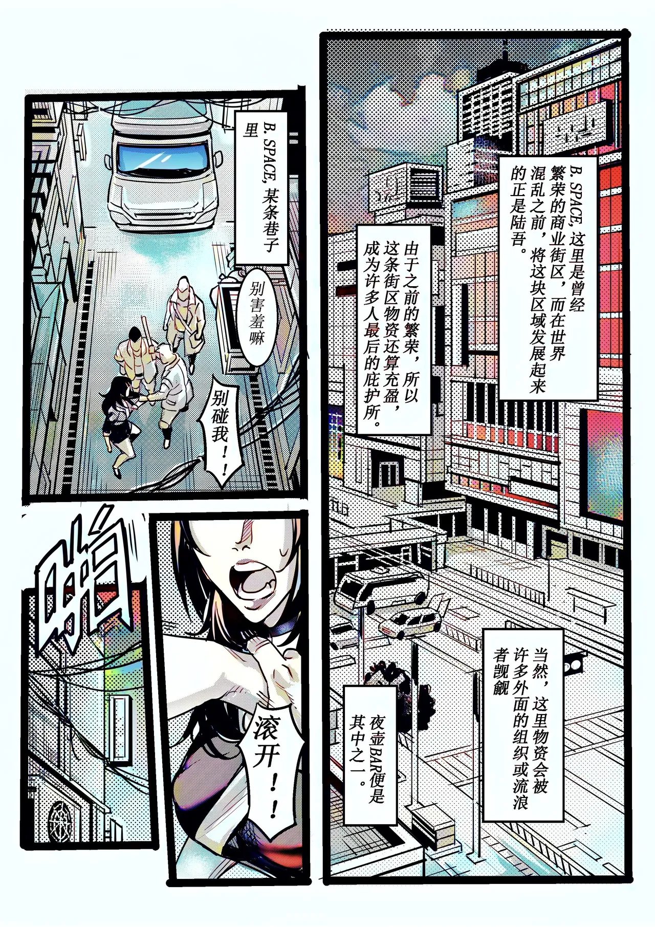 [中文上色]  (猥琐彪叔) 野兽商社 BEAST COMPANY EP-01 有码 image number 11