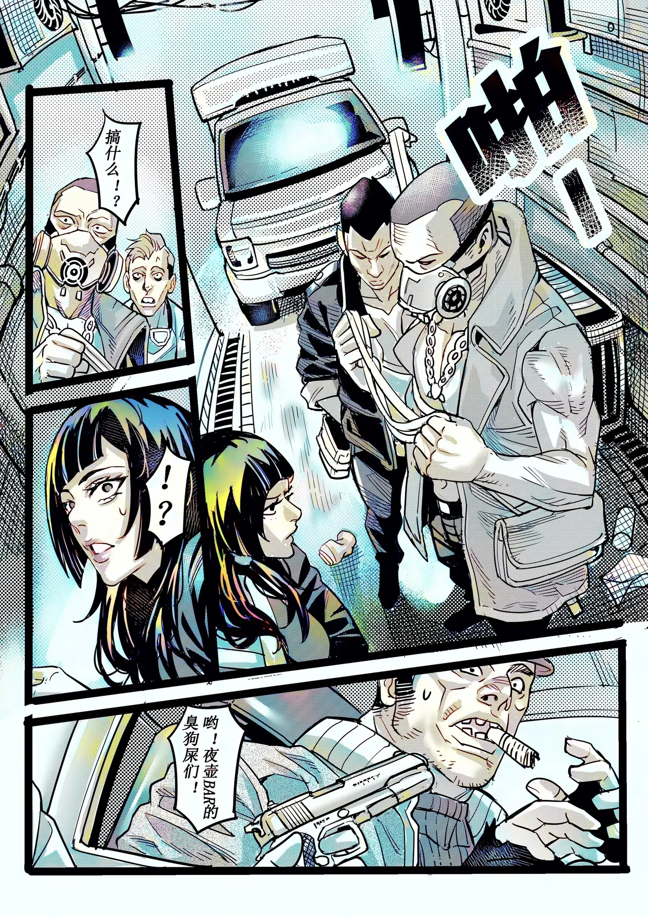 [中文上色]  (猥琐彪叔) 野兽商社 BEAST COMPANY EP-01 有码 image number 13