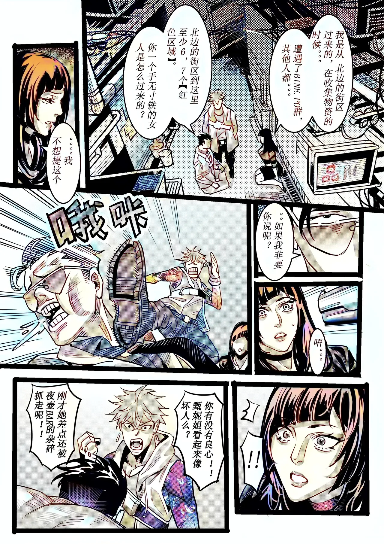 [中文上色]  (猥琐彪叔) 野兽商社 BEAST COMPANY EP-01 有码 image number 19