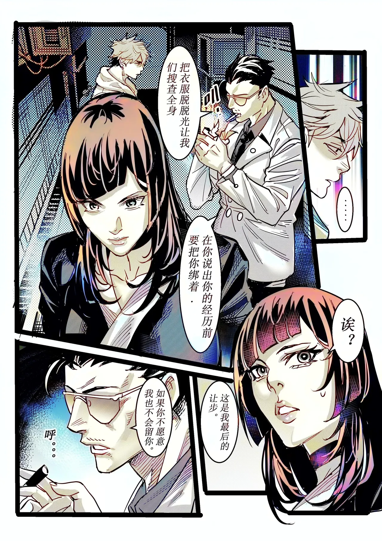 [中文上色]  (猥琐彪叔) 野兽商社 BEAST COMPANY EP-01 有码 image number 22