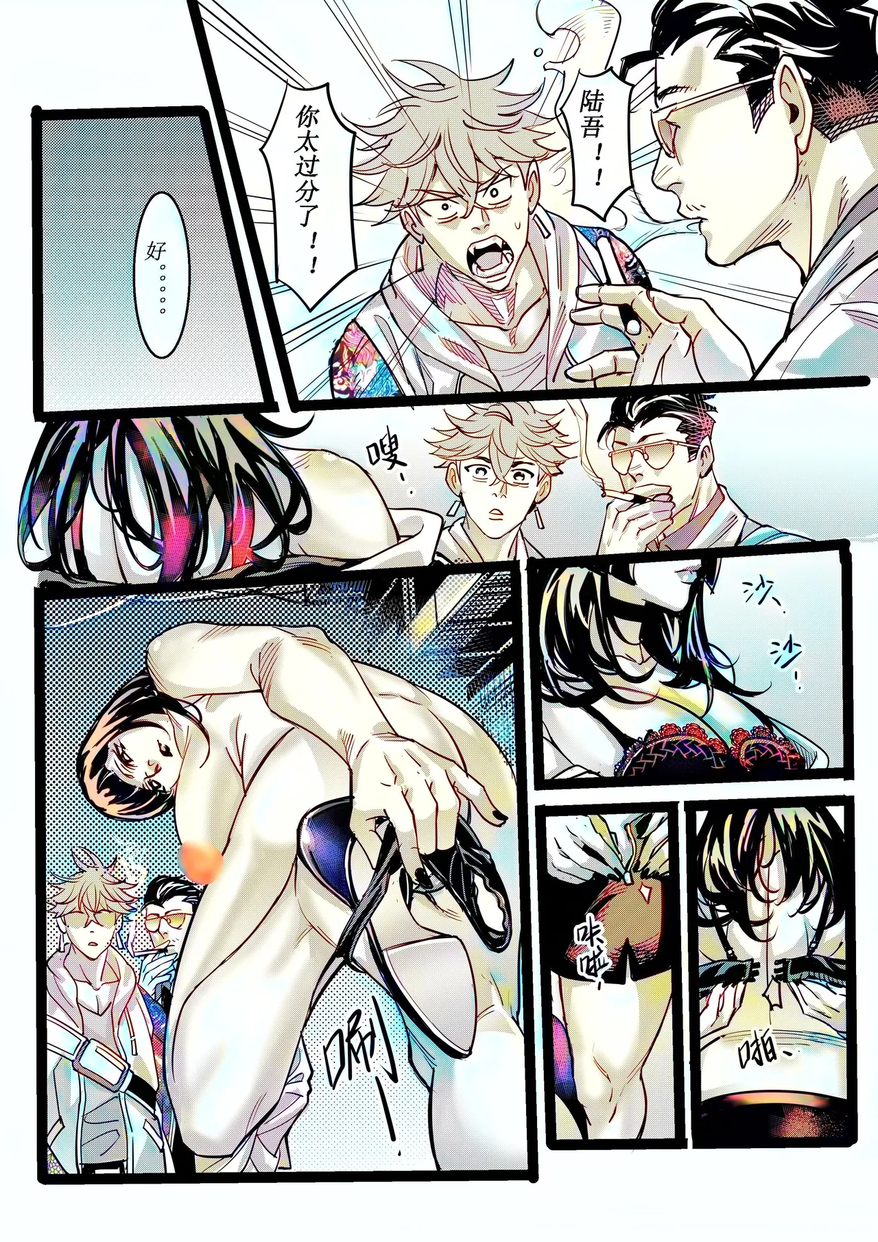 [中文上色]  (猥琐彪叔) 野兽商社 BEAST COMPANY EP-01 有码 image number 23