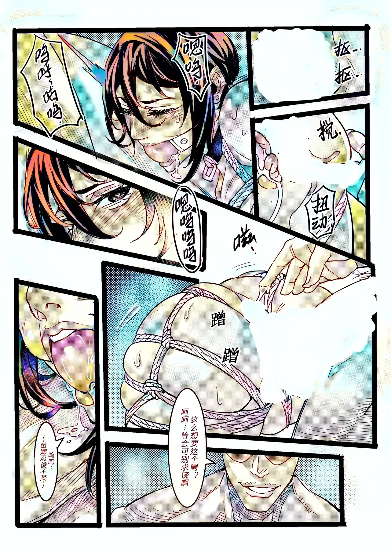 [中文上色]  (猥琐彪叔) 野兽商社 BEAST COMPANY EP-01 有码 image number 47