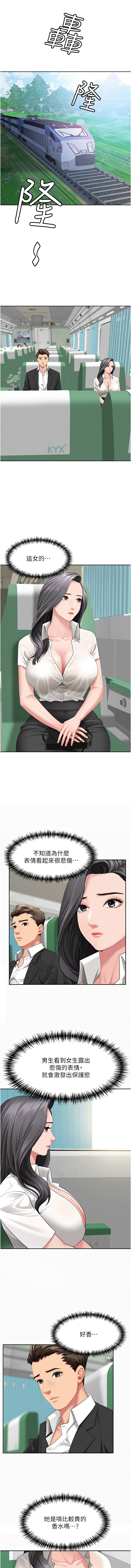 [钢铁 |  鋼鐵 & 黑猫 | 黑貓] 罪爱人妻 |  罪愛人妻 1-8 [Chinese] [Ongoing] image number 6