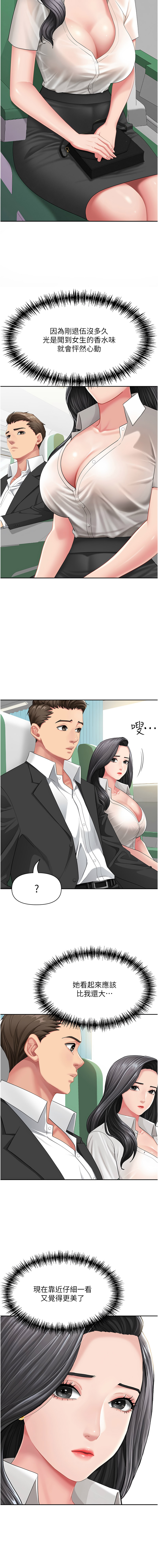 [钢铁 |  鋼鐵 & 黑猫 | 黑貓] 罪爱人妻 |  罪愛人妻 1-8 [Chinese] [Ongoing] image number 7