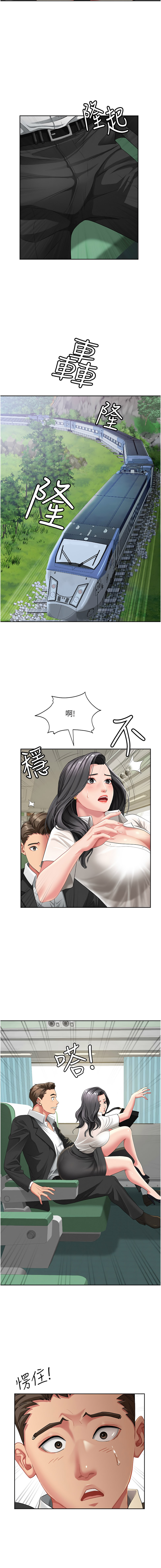 [钢铁 |  鋼鐵 & 黑猫 | 黑貓] 罪爱人妻 |  罪愛人妻 1-8 [Chinese] [Ongoing] image number 9