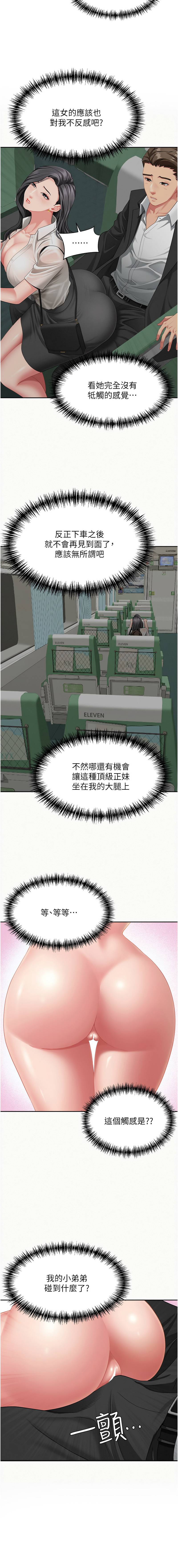 [钢铁 |  鋼鐵 & 黑猫 | 黑貓] 罪爱人妻 |  罪愛人妻 1-8 [Chinese] [Ongoing] image number 11