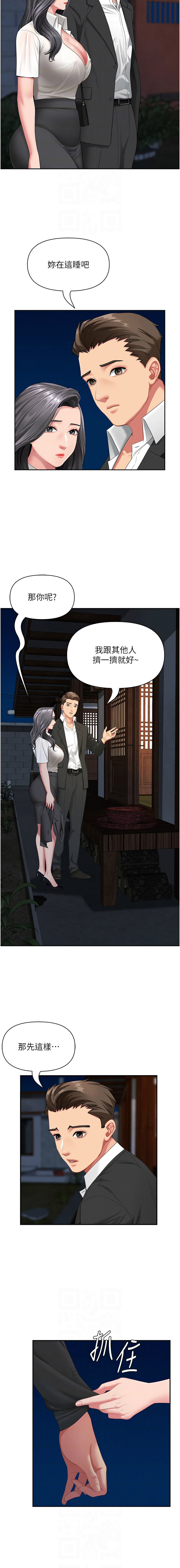 [钢铁 |  鋼鐵 & 黑猫 | 黑貓] 罪爱人妻 |  罪愛人妻 1-8 [Chinese] [Ongoing] image number 24