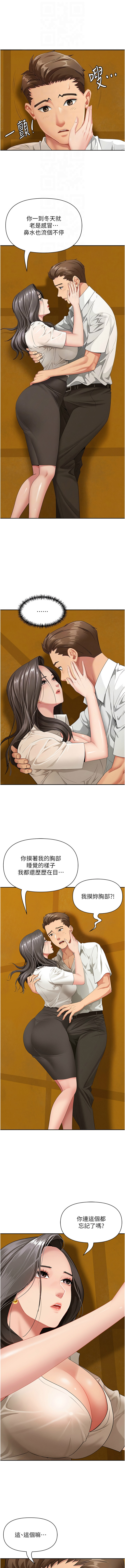 [钢铁 |  鋼鐵 & 黑猫 | 黑貓] 罪爱人妻 |  罪愛人妻 1-8 [Chinese] [Ongoing] image number 34