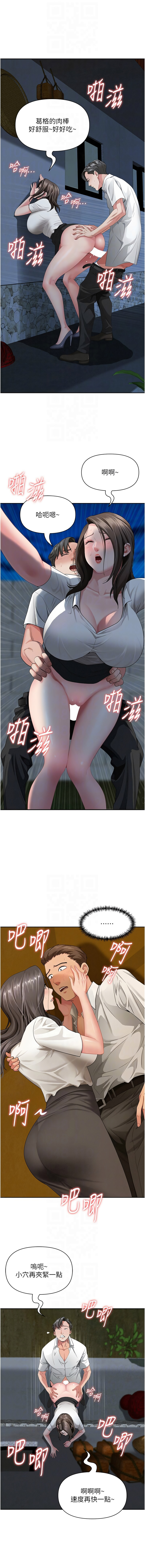 [钢铁 |  鋼鐵 & 黑猫 | 黑貓] 罪爱人妻 |  罪愛人妻 1-8 [Chinese] [Ongoing] image number 40