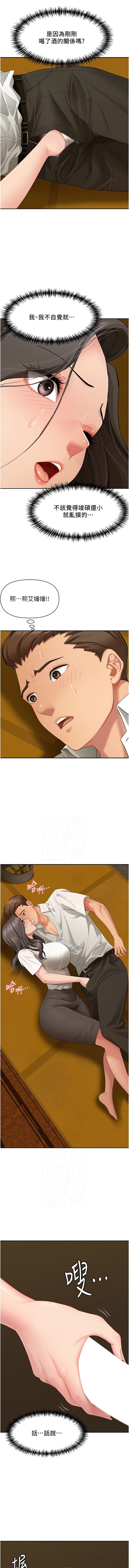 [钢铁 |  鋼鐵 & 黑猫 | 黑貓] 罪爱人妻 |  罪愛人妻 1-8 [Chinese] [Ongoing] image number 48