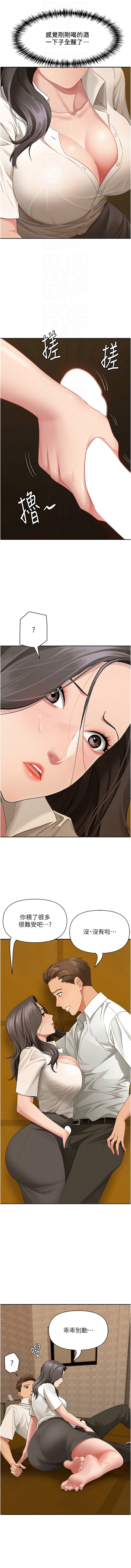 [钢铁 |  鋼鐵 & 黑猫 | 黑貓] 罪爱人妻 |  罪愛人妻 1-8 [Chinese] [Ongoing] image number 50