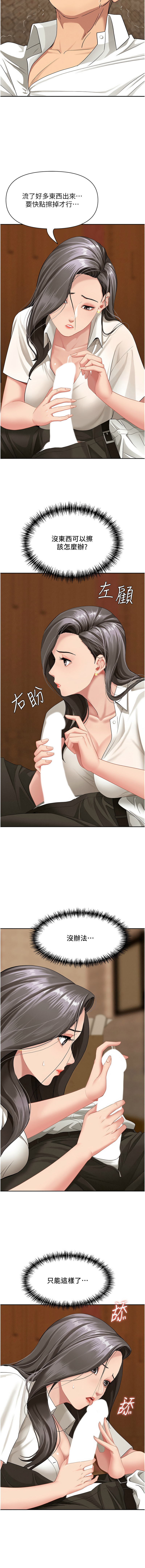 [钢铁 |  鋼鐵 & 黑猫 | 黑貓] 罪爱人妻 |  罪愛人妻 1-8 [Chinese] [Ongoing] image number 53