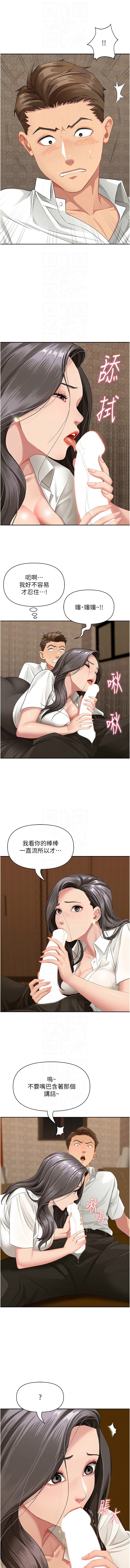 [钢铁 |  鋼鐵 & 黑猫 | 黑貓] 罪爱人妻 |  罪愛人妻 1-8 [Chinese] [Ongoing] image number 54
