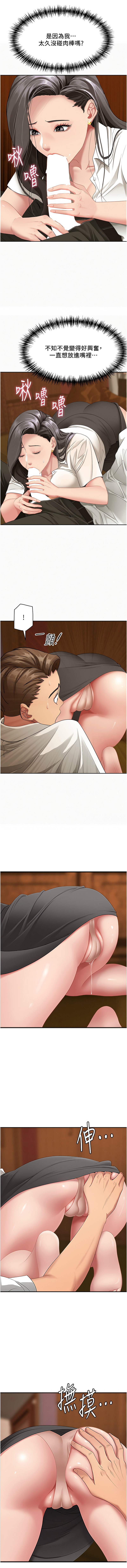 [钢铁 |  鋼鐵 & 黑猫 | 黑貓] 罪爱人妻 |  罪愛人妻 1-8 [Chinese] [Ongoing] image number 60