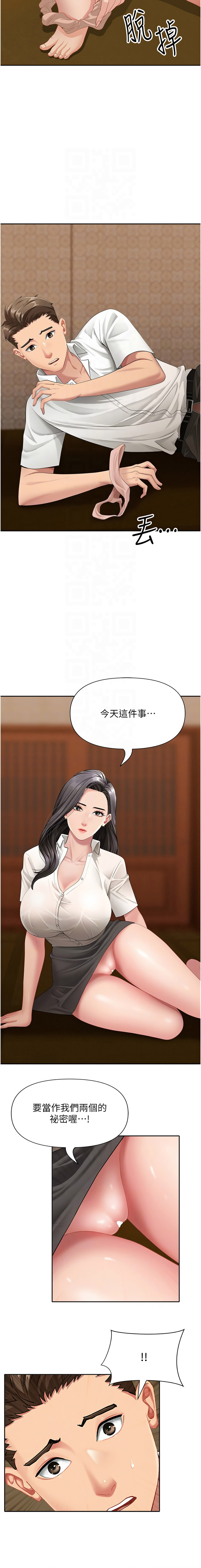 [钢铁 |  鋼鐵 & 黑猫 | 黑貓] 罪爱人妻 |  罪愛人妻 1-8 [Chinese] [Ongoing] image number 67