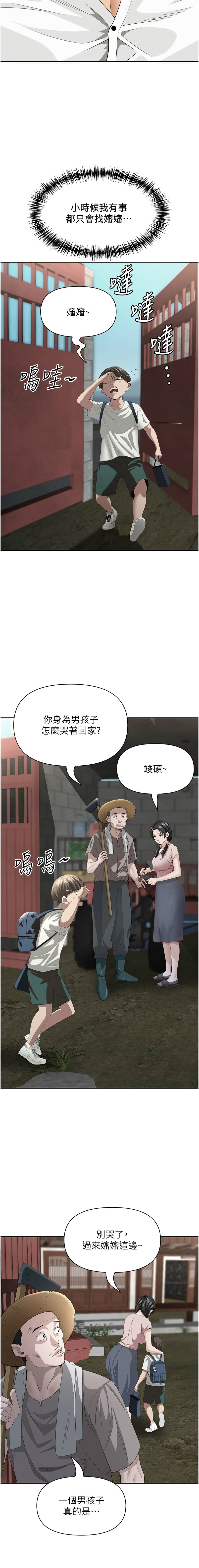 [钢铁 |  鋼鐵 & 黑猫 | 黑貓] 罪爱人妻 |  罪愛人妻 1-8 [Chinese] [Ongoing] image number 69