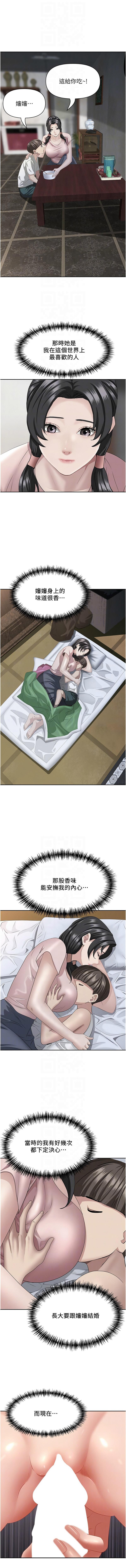 [钢铁 |  鋼鐵 & 黑猫 | 黑貓] 罪爱人妻 |  罪愛人妻 1-8 [Chinese] [Ongoing] image number 70