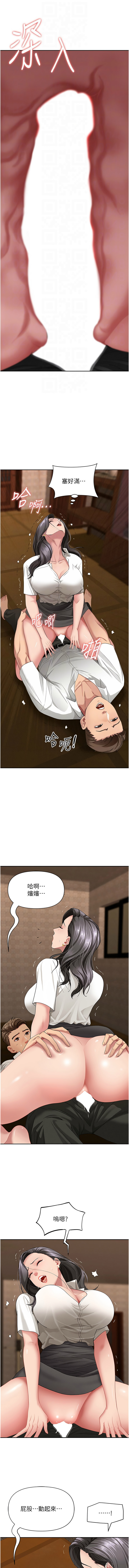 [钢铁 |  鋼鐵 & 黑猫 | 黑貓] 罪爱人妻 |  罪愛人妻 1-8 [Chinese] [Ongoing] image number 74