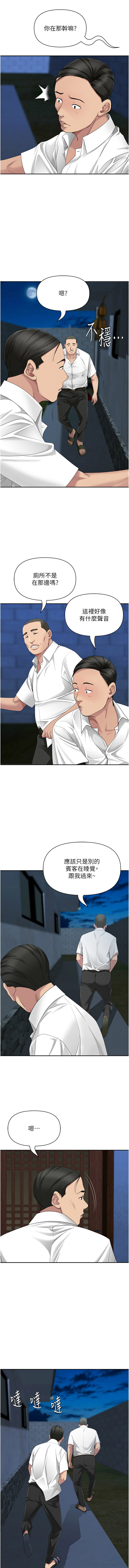 [钢铁 |  鋼鐵 & 黑猫 | 黑貓] 罪爱人妻 |  罪愛人妻 1-8 [Chinese] [Ongoing] image number 81