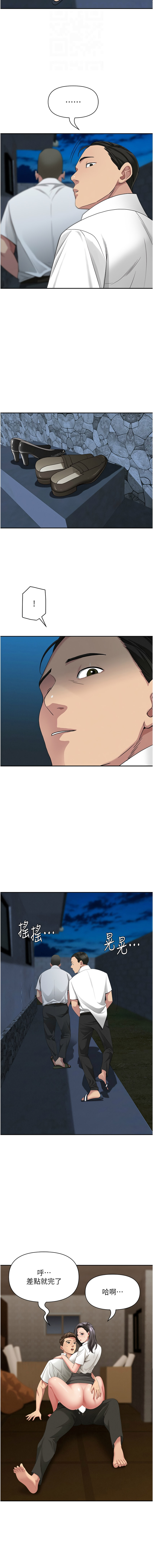 [钢铁 |  鋼鐵 & 黑猫 | 黑貓] 罪爱人妻 |  罪愛人妻 1-8 [Chinese] [Ongoing] image number 82