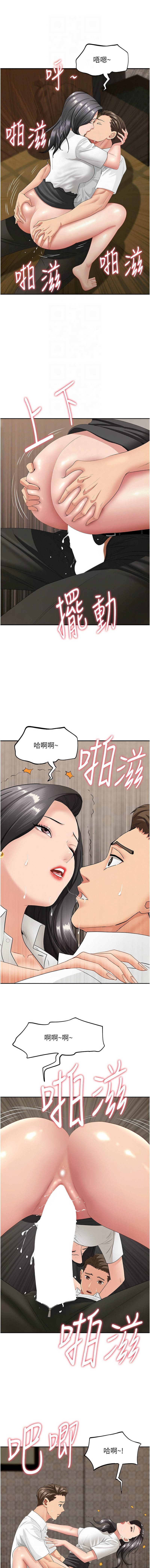 [钢铁 |  鋼鐵 & 黑猫 | 黑貓] 罪爱人妻 |  罪愛人妻 1-8 [Chinese] [Ongoing] image number 87