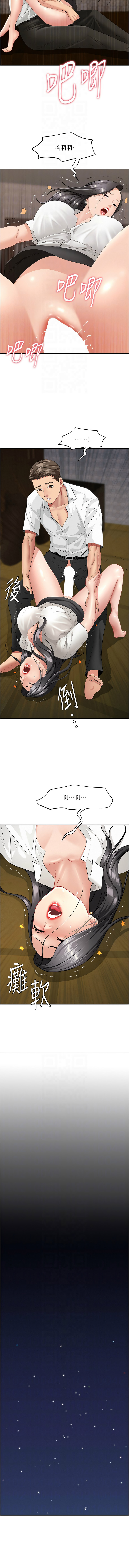 [钢铁 |  鋼鐵 & 黑猫 | 黑貓] 罪爱人妻 |  罪愛人妻 1-8 [Chinese] [Ongoing] image number 88