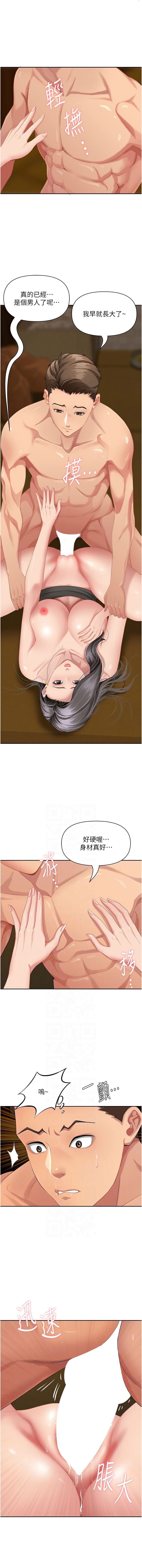 [钢铁 |  鋼鐵 & 黑猫 | 黑貓] 罪爱人妻 |  罪愛人妻 1-8 [Chinese] [Ongoing] image number 99