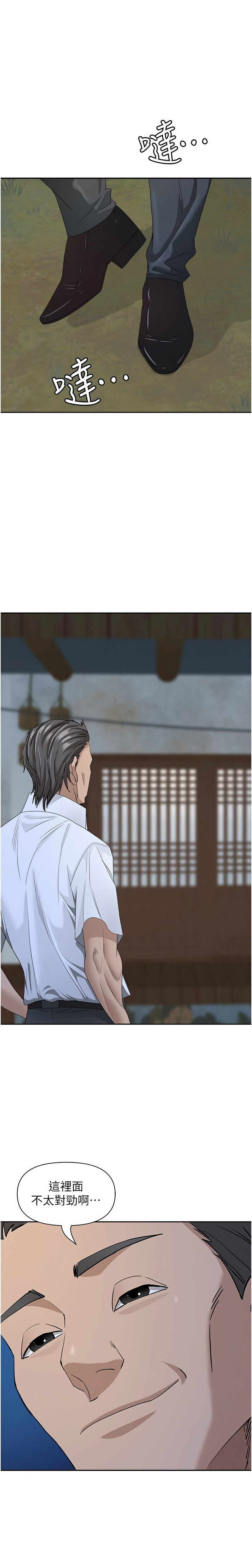 [钢铁 |  鋼鐵 & 黑猫 | 黑貓] 罪爱人妻 |  罪愛人妻 1-8 [Chinese] [Ongoing] image number 106