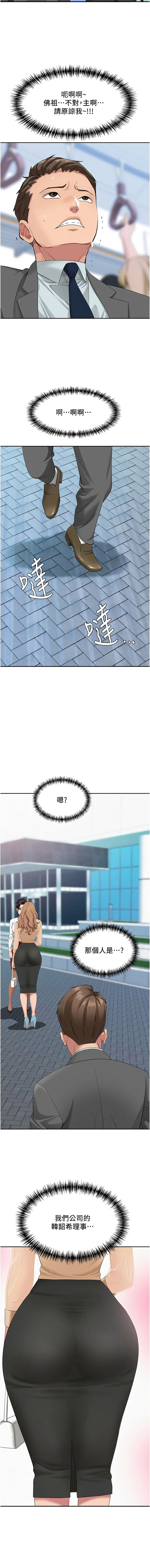 [钢铁 |  鋼鐵 & 黑猫 | 黑貓] 罪爱人妻 |  罪愛人妻 1-8 [Chinese] [Ongoing] image number 121